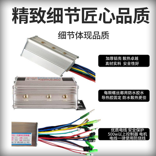 锂电智能控制器24v36v48方波正弦波直流双模无刷滑板代驾车自行车-图1