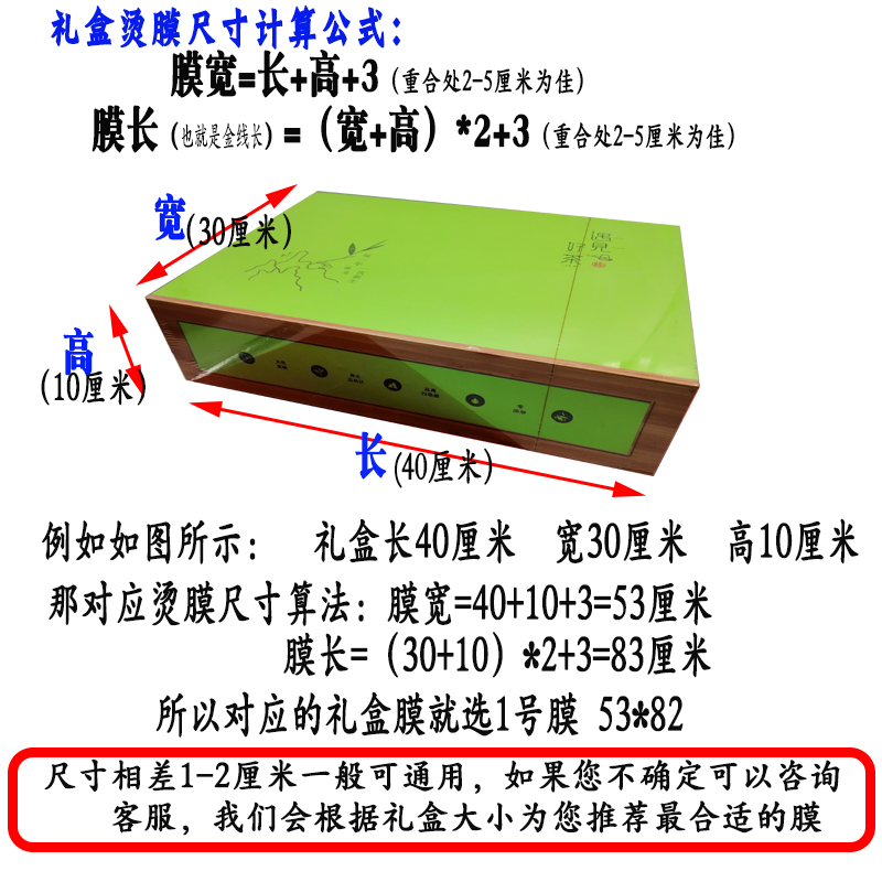 茶叶礼盒烫膜机BOPP烟膜金丝热缩膜塑封化妆品包装热封正品塑封膜 - 图2