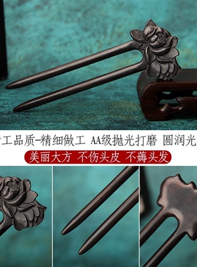 天然黑檀木，莲花造型优雅气质