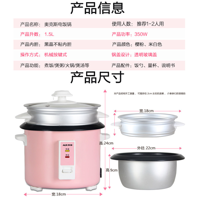 奥克斯家用1小型2老式3 4电饭煲 奥克斯泽宇电饭煲