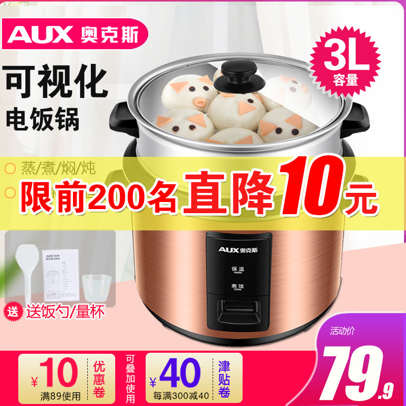 aux /奥克斯3l 3-4-5人用 奥克斯泽宇电饭煲