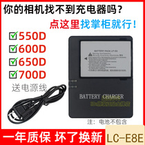 Applicable Canon EOS 550D 600D 600D 700D 700D Single Anti-camera Battery charger LP-E8 battery