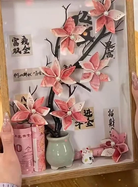 发财树有钱花相框材料包送男女朋友闺蜜生日七夕情人节礼
