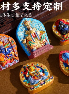 藏式五爷扎基拉姆黄财神文殊地藏王菩萨摆件彩绘擦擦唐卡画框摆台