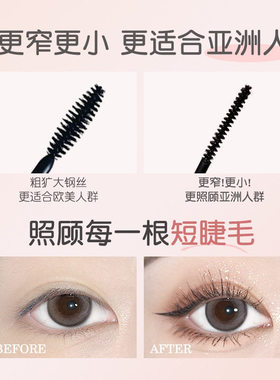正品NOVO睫毛膏细刷头持久防水防汗不晕染纤维拉长眉毛打底定型液