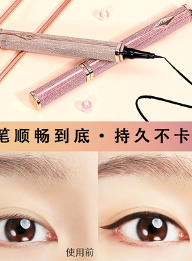 wodwod眼线液笔硬头极细