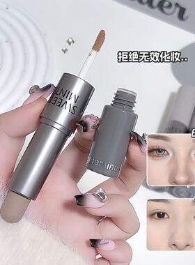Sweetmint双效修容棒面部修容