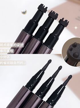 ins超火欧美雀斑点妆笔双头点痣