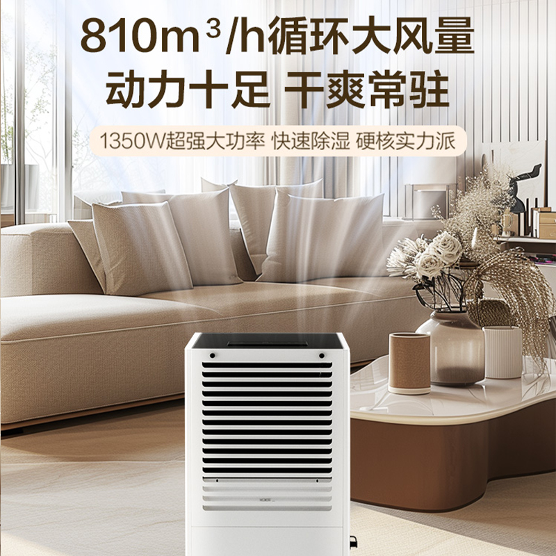 海尔除湿机地下室专用工业大功率吸潮湿干燥机家用室内去湿抽湿器