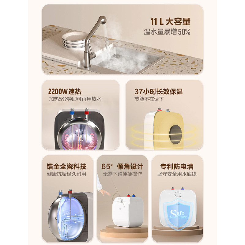 海尔小厨宝家用11升上出水5L速热8一级能效6厨房热水器统帅储水式