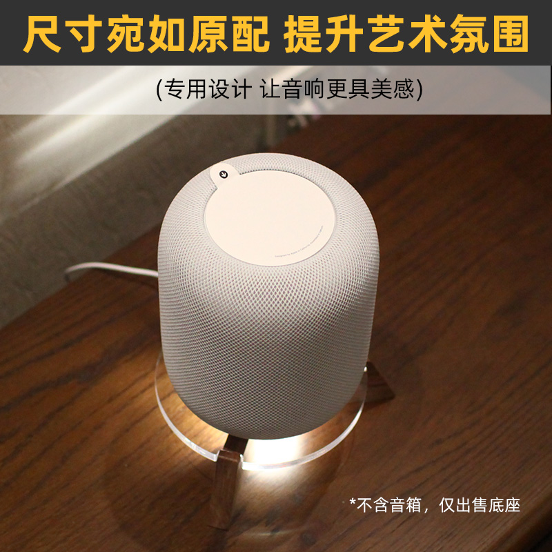 实木桌面音响支架适用于苹果HomePod 2二代一代防震避震板黑胡桃-图1