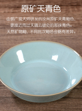 仿古汝窑天青釉洗汝瓷小碟子圆盘