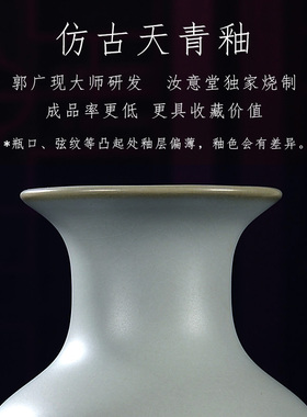 仿古汝窑陶瓷花瓶简约客厅