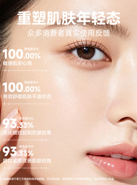 BSR/博生能博生能光感美白祛斑霜抗皱舒缓敏感肌可使用