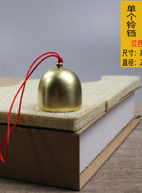 黄铜铃铛风铃挂件 手工diy饰品材料圣诞节假日装饰配件中秋挂件饰
