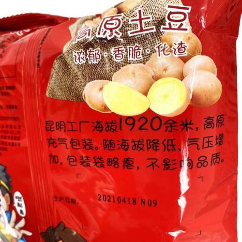 云南子弟薯片土豆片30g袋装多口味混合装小吃麻辣特产零食大礼包 - 图3