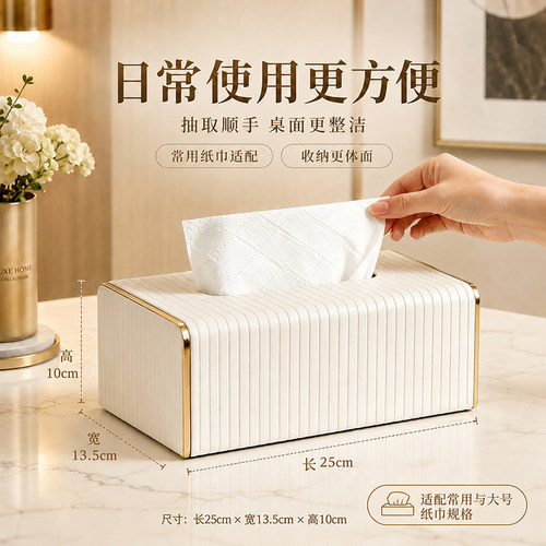 桌面高级感纸巾盒客厅轻奢高档餐厅商用特别好看的大号擦手纸抽盒 - 图2