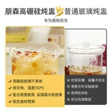 [Аксессуары] Стекло -тушеное горшок с водонепроницаемым тушеном набором для горшка набор Pengsen Многофункциональный электрический кипящий парированный паринг аксессуары