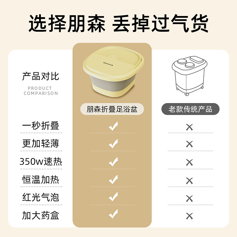 barsone /朋森折叠全家用泡脚桶 barsone足浴器