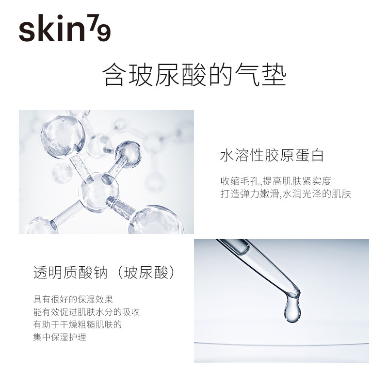 skin79花萃矿物轻盈保湿气垫bb霜 SKIN79BB霜