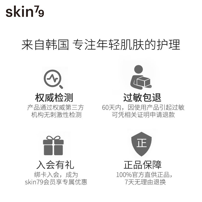 skin79花萃矿物轻盈保湿气垫bb霜 SKIN79BB霜