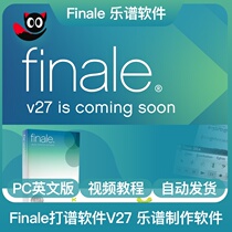 Finale Beat Up Software V27 English 2014 Chinese MAC25 Five Line Spectral Win MAC Remote Installation