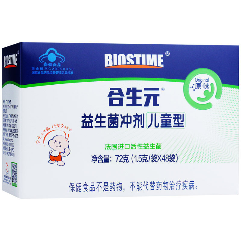 148元送杯+2袋枣】合生元益生菌 真惠美保健品益生菌