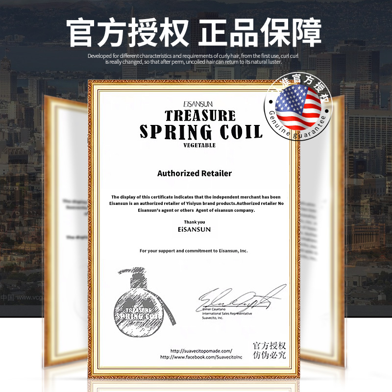 忆丝芸旗舰店宝贝蛋弹力素女卷发保湿定型护卷精华素烫发护理防毛躁头发谈簧素2