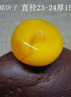 扇面蜜蜡随形饼子星月菩提鼓珠