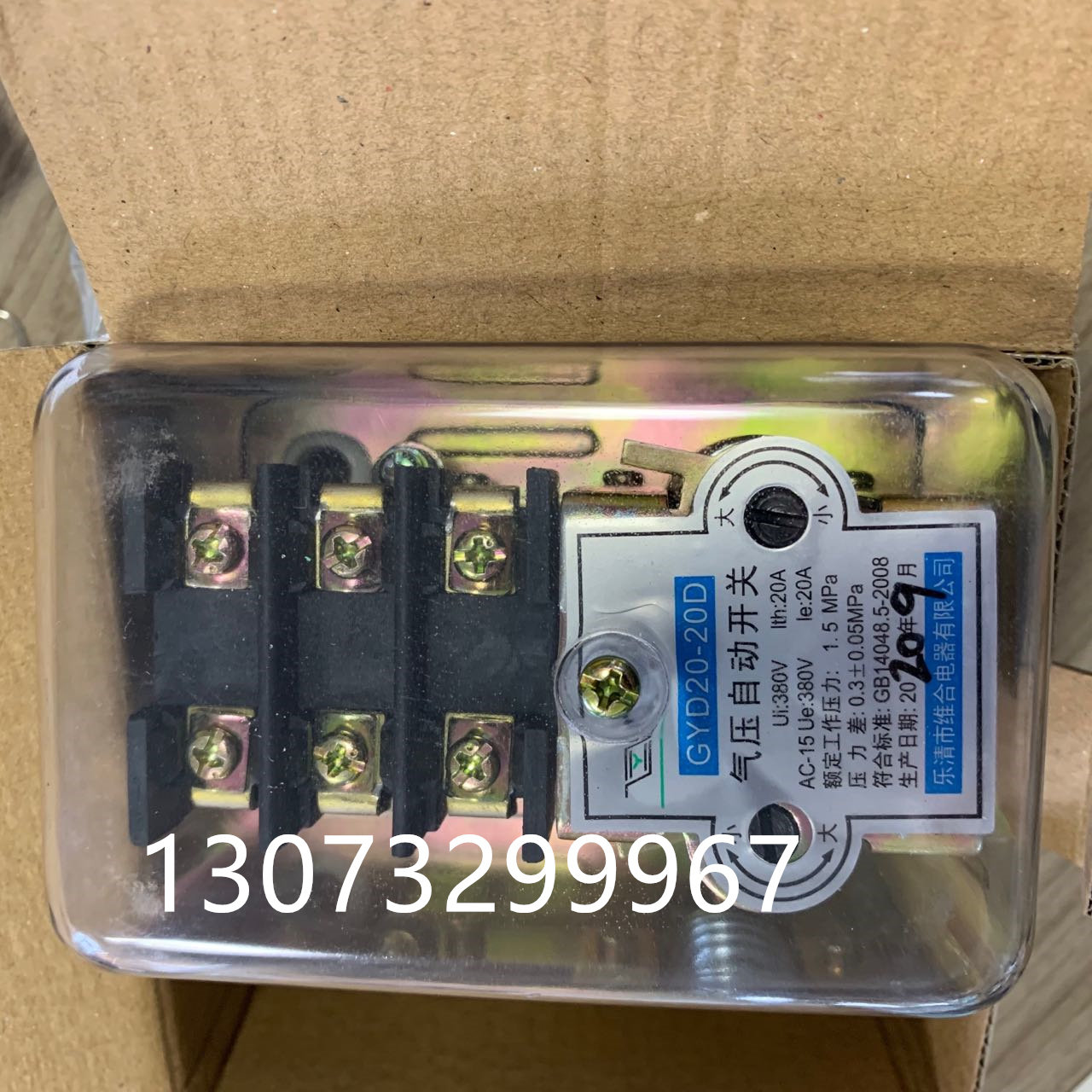 空压机用压力开关GYD20-20D 工作压力15公斤1.5MPA气压自动开关,淘宝优惠券,粉丝福利购,淘宝优惠卷