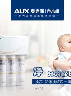 aux奥克斯净水机ak01pp棉滤芯