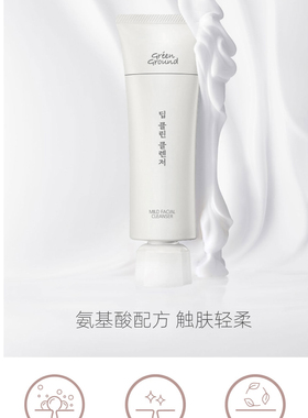 谷琳蒂舒润净颜洁面乳 韩国原装进口 专柜直发 顺丰包邮