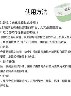 艾肤本草毛孔吸吸霜 清洁 专柜直发 顺风包邮