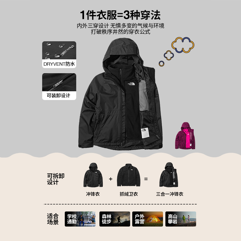 TheNorthFace北面童装三合一冲锋衣儿童女防水保暖抓绒冬|82YE - 图2