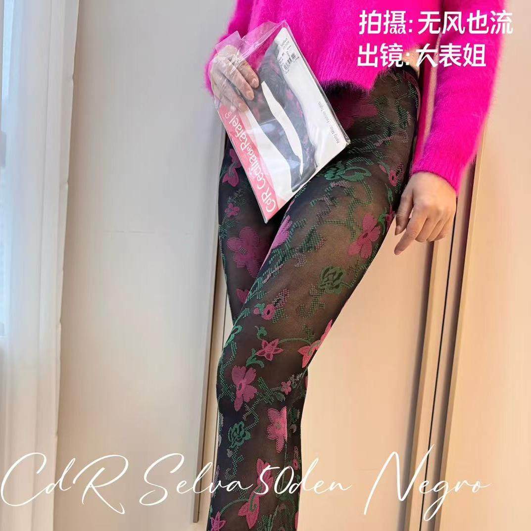 停产限量西班牙CdR  Selva 50D火龙果色花朵微透天鹅绒超弹连裤袜,淘宝优惠券,粉丝福利购,淘宝优惠卷