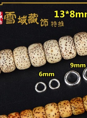 925纯银无缝单圈闭口圈环连接环扣头配件diy串珠垫圈隔圈卡环配饰