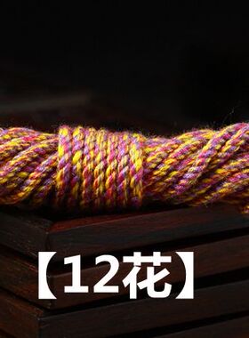 纯棉无弹力文玩多彩手搓棉线编织线五彩线金刚结佛珠手串玉线流苏
