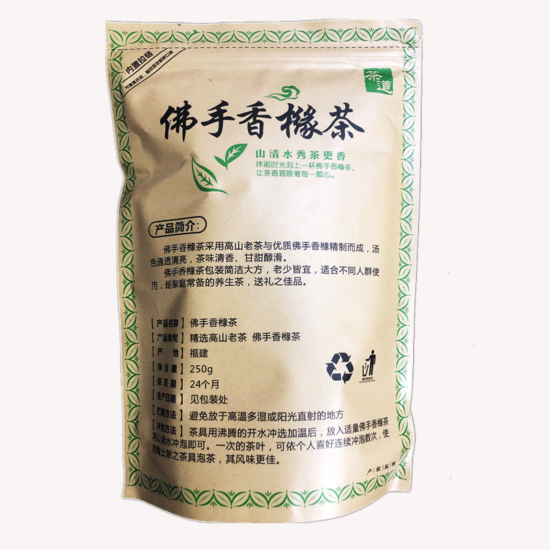 佛手香橼茶高山老茶优质佛手老香橼茶甘甜乌龙茶250g揭西特产 - 图2