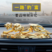 Car swing piece 2023 new mens gold money leopard high-end car in-car adornment in the middle of the net red pendulum piece