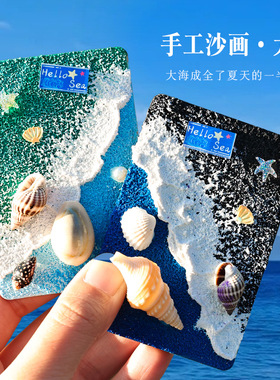 肌理画磁性冰箱贴大海贝壳海浪夜光沙滩画漂流瓶海边城市旅游纪念