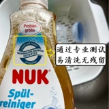 Бутылочка для кормления, соска, детское моющее средство для фруктов и овощей, детская посуда, антибактериальная игрушка, Германия