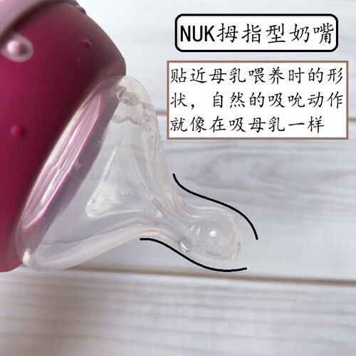 德国进口NUK婴儿母乳实感超软乳胶硅胶宽口径奶瓶奶嘴 防呛防胀气 - 图2