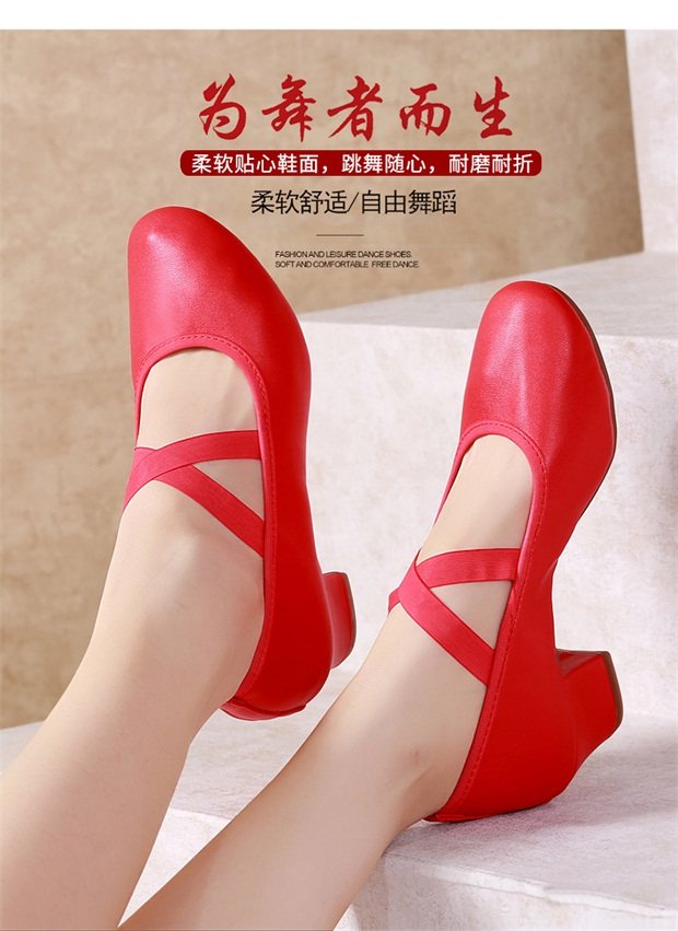 红色广场舞鞋中跟舞蹈鞋女成人真皮软底跳舞鞋广场舞女鞋鞋子四季,淘宝优惠券,粉丝福利购,淘宝优惠卷