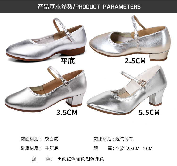 四季广场舞蹈鞋女软底低跟牛筋底银色跳舞鞋比赛交谊练舞演出鞋
