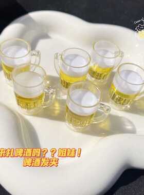 趣味创意小趴菜啤酒杯碎发侧边夹