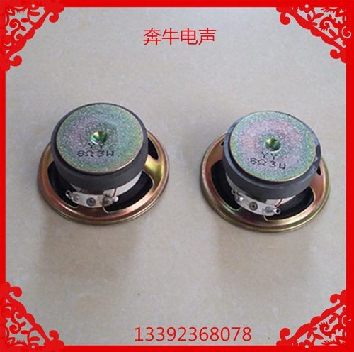 现货供应YY57mm全频喇叭扬声器45磁钢白盆泡边厚26MM8欧3W收音机 - 图1
