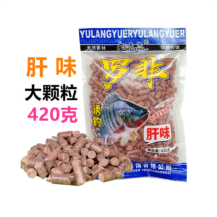 鱼浪鱼饵罗非颗粒420克*袋腥味肝味黑坑湖库池塘野钓大福寿窝料-图0