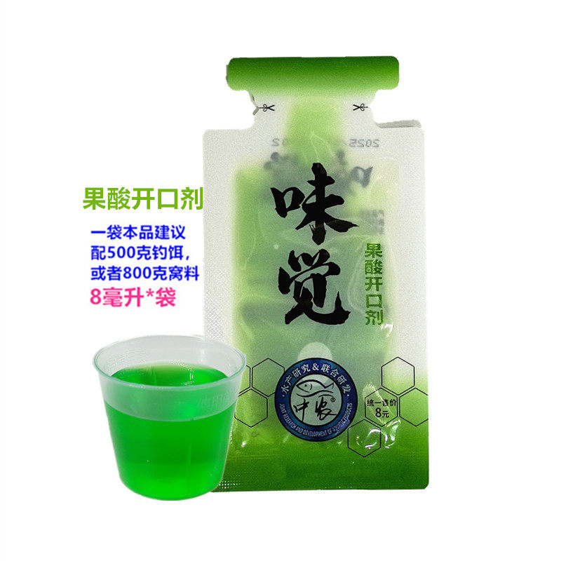 西部风 味觉1号小药液体8毫升添加剂水库池塘黑坑鲫鲤草鳊小药,淘宝优惠券,粉丝福利购,淘宝优惠卷