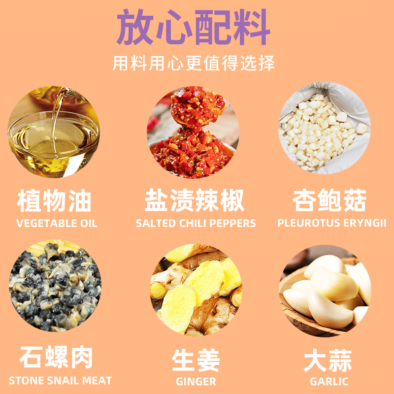 辣妹子香辣螺蛳酱新鲜杏鲍菇剁椒石螺酱开瓶即食拌馒头拌面开胃菜