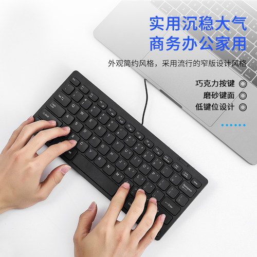 笔记本外接迷你键盘台式电脑轻薄巧克力usb有线键盘鼠标套装便携 - 图0